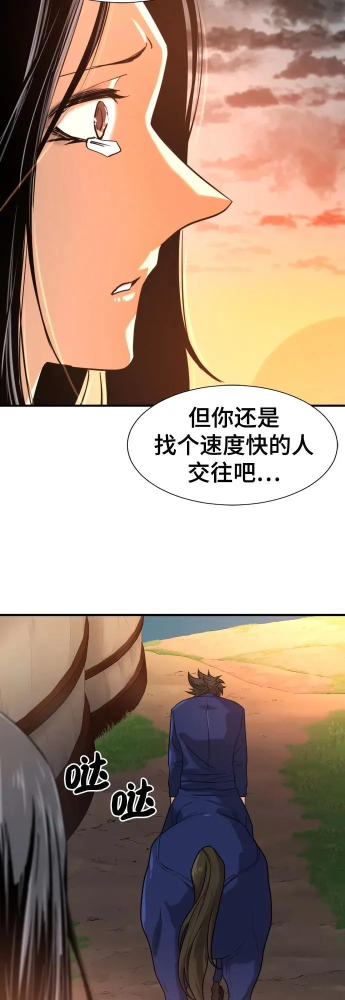 第143话16