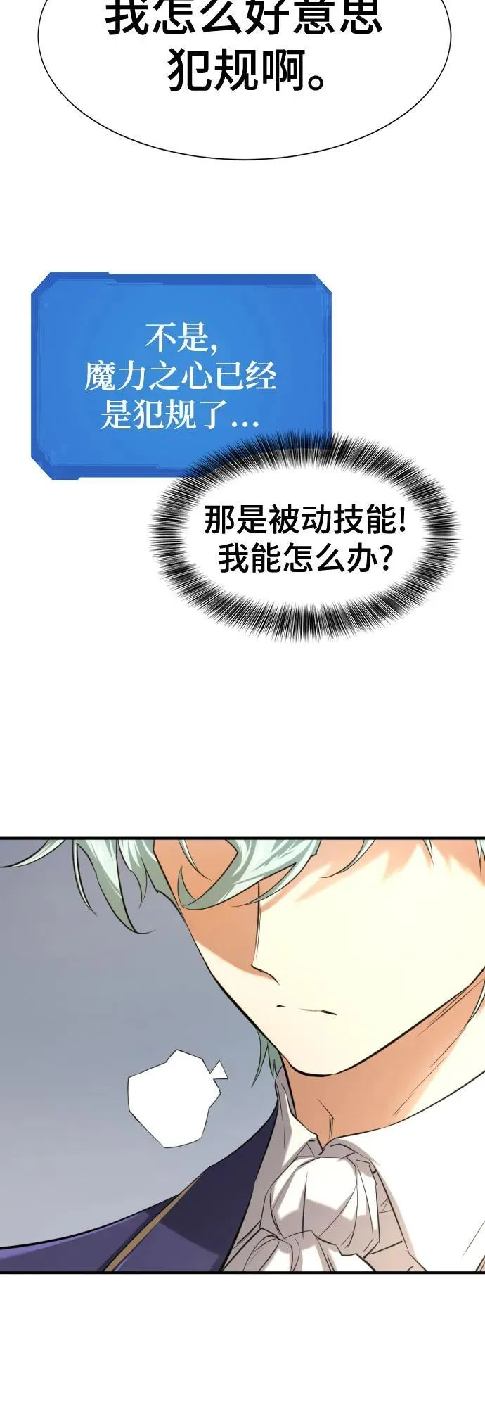 第147话67