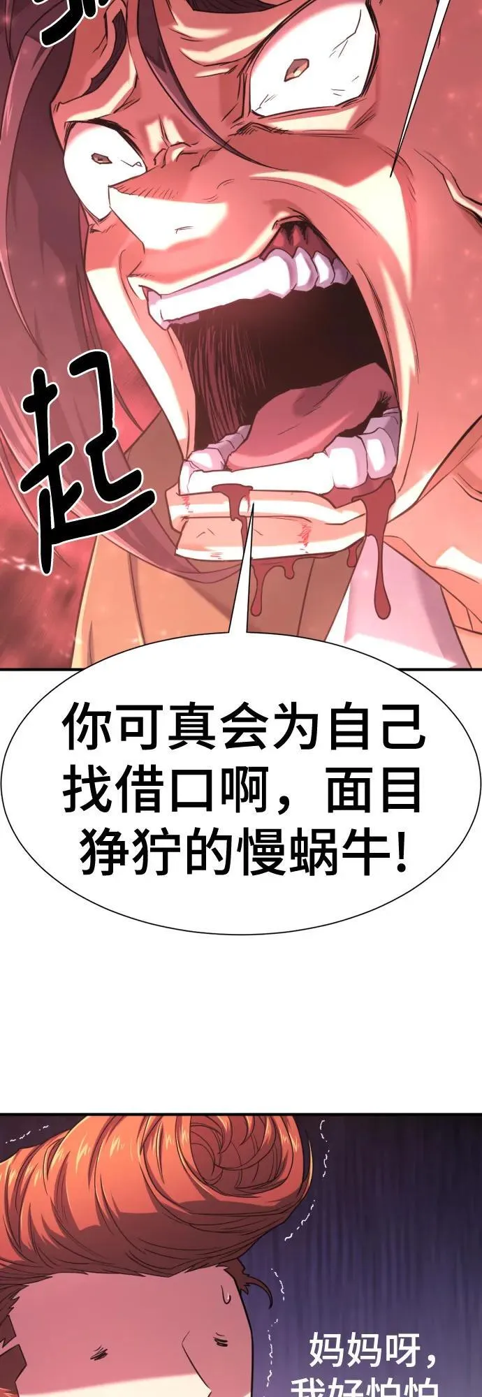 第142话5