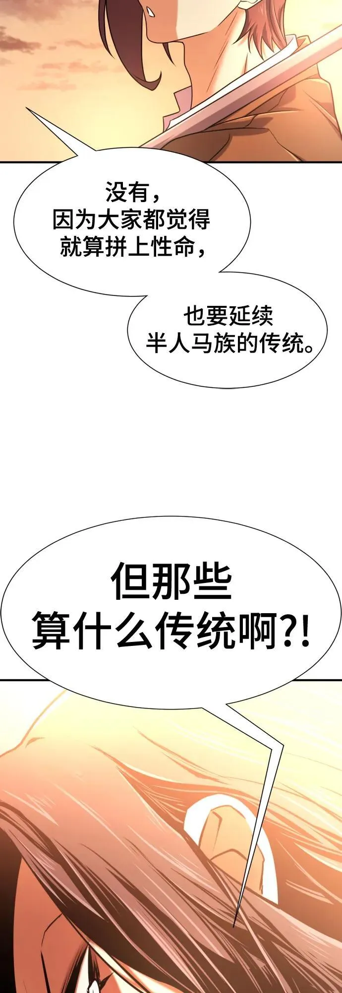 第143话37