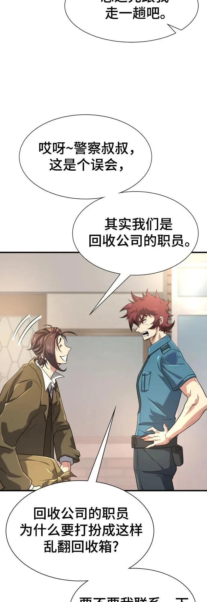 第154话11