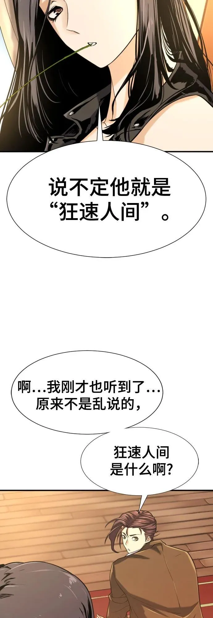 第142话38