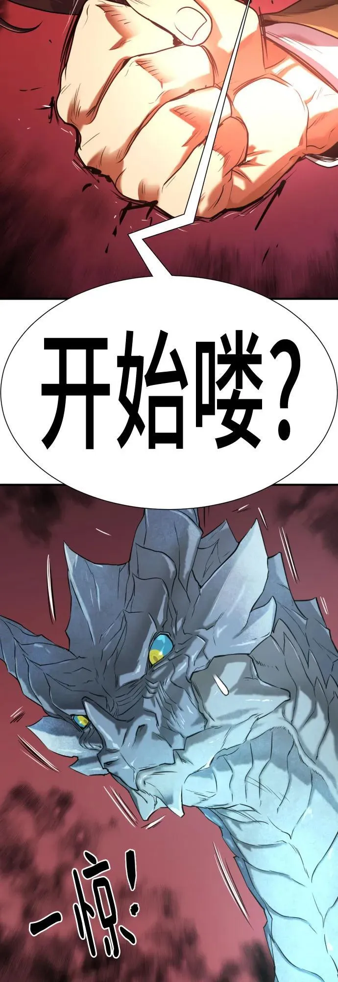 第150话68