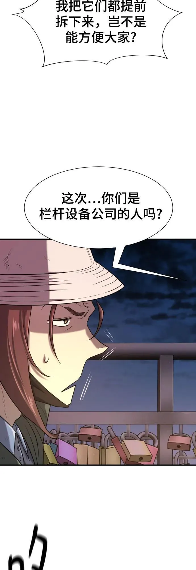 第155话35