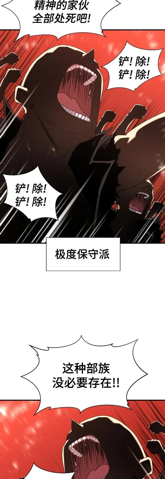 第145话4