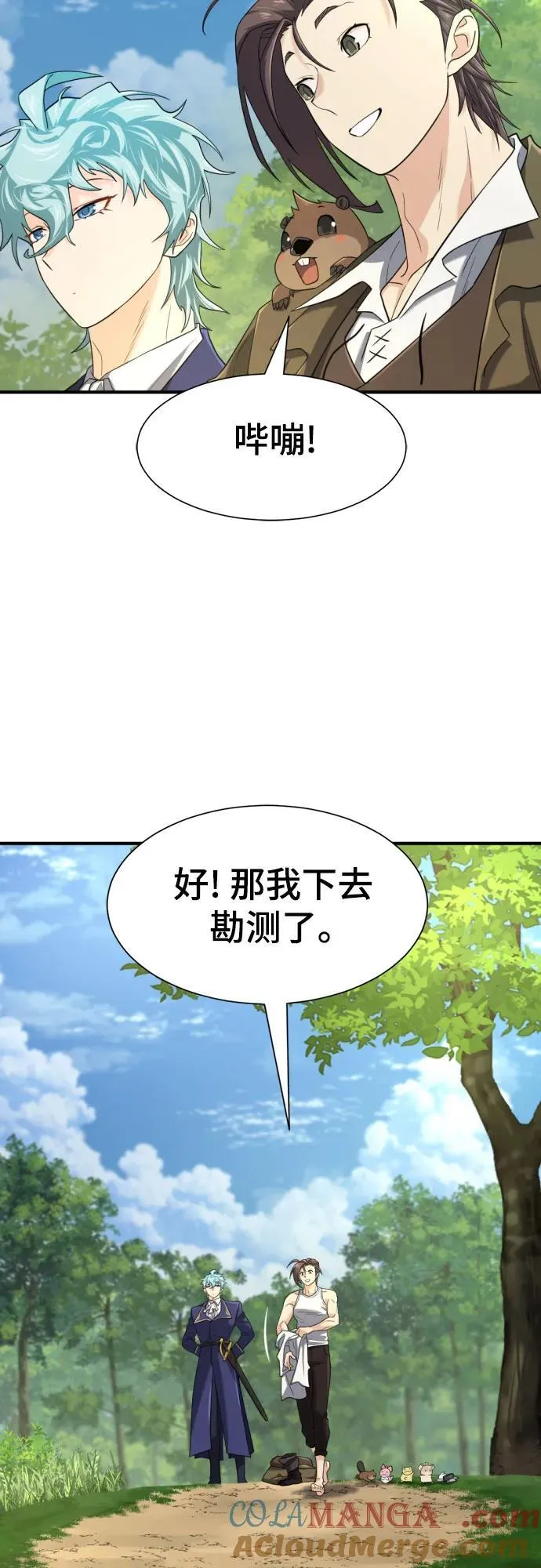 第157话3