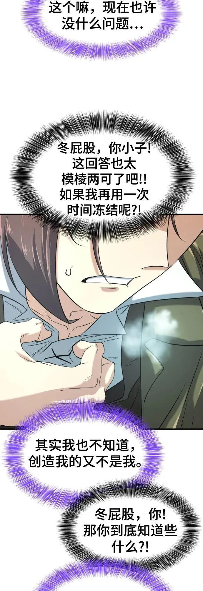 第149话41