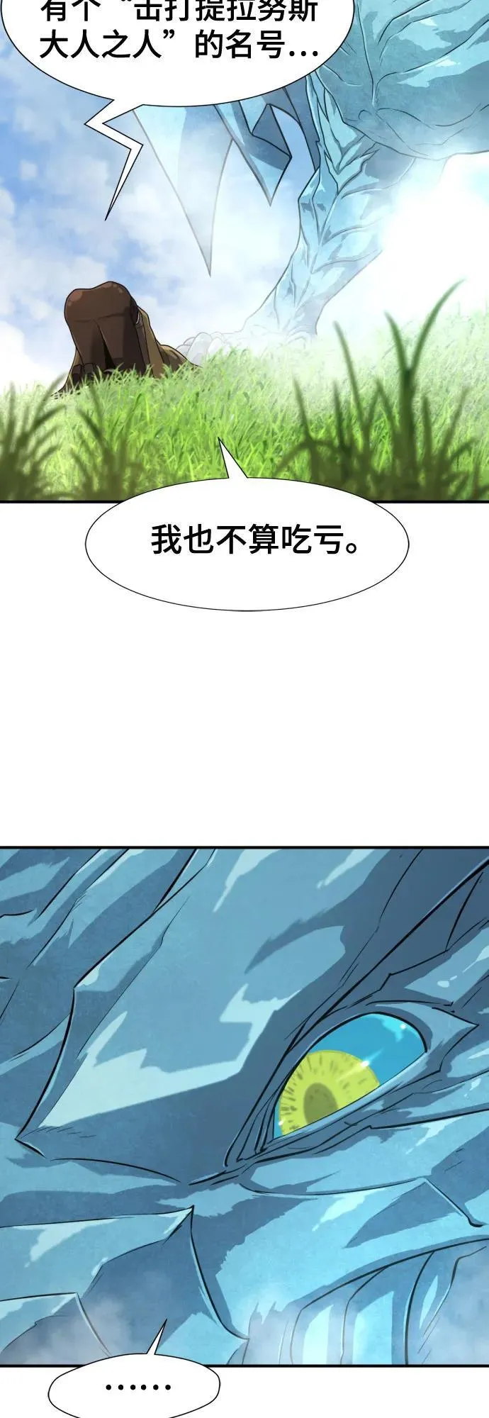 第150话56