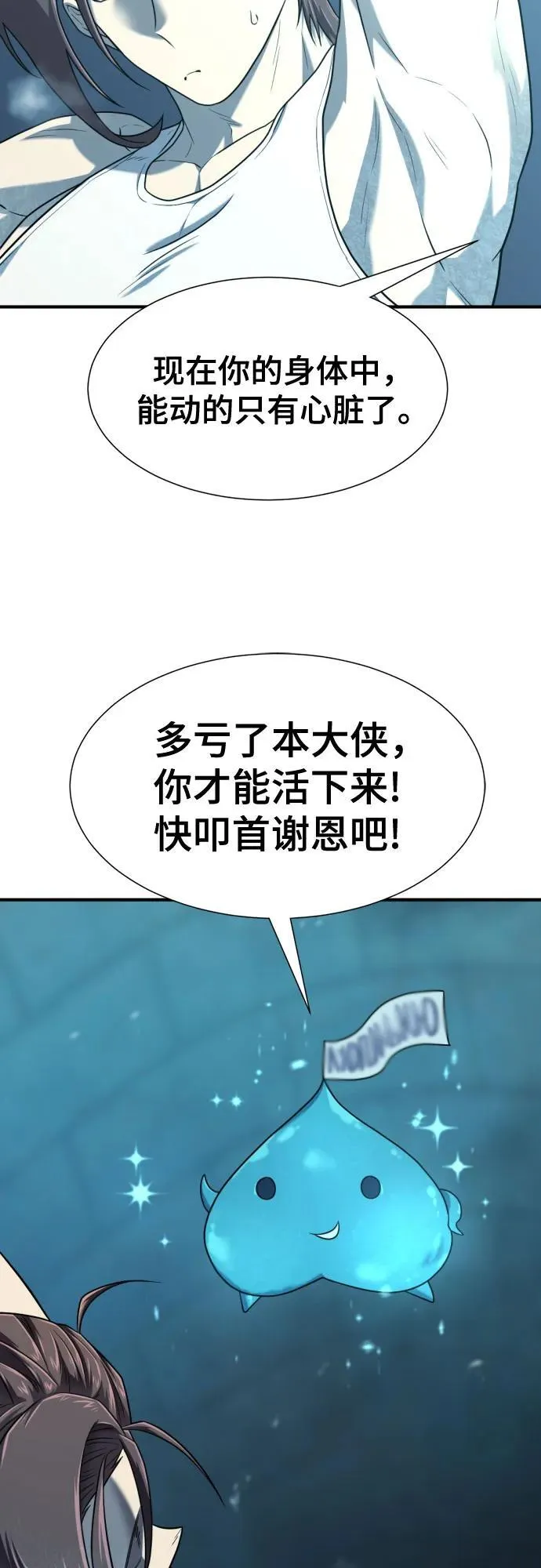 第139话19