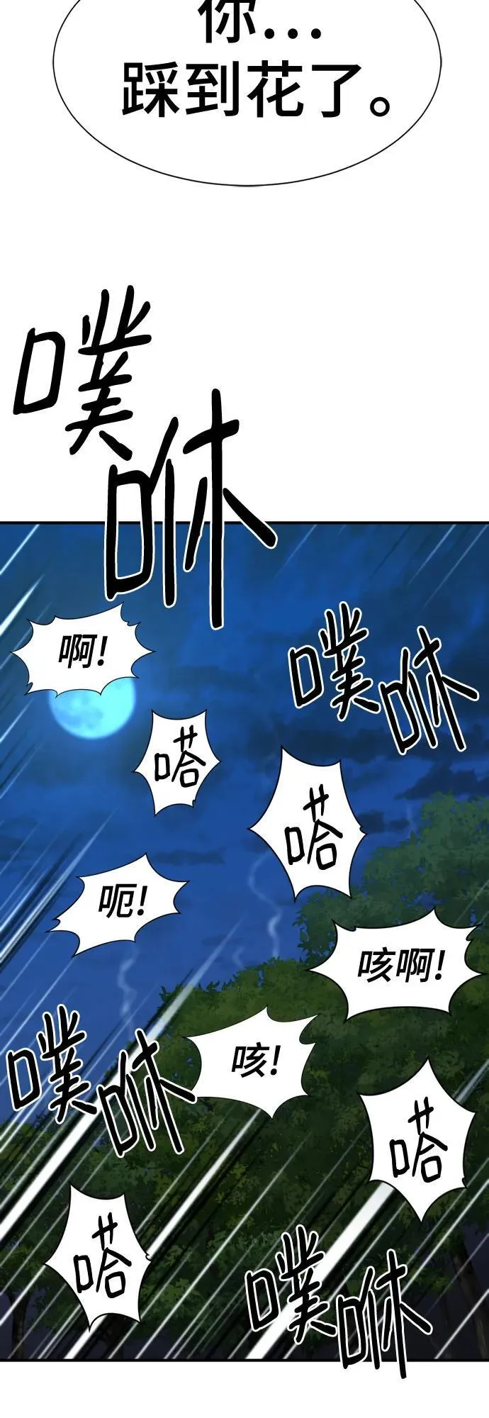 第152话47