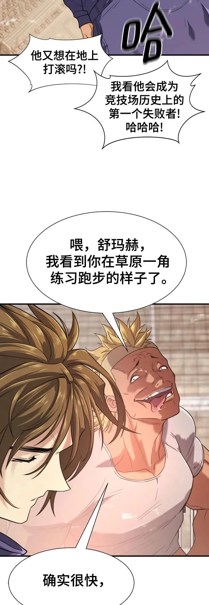 第148话58