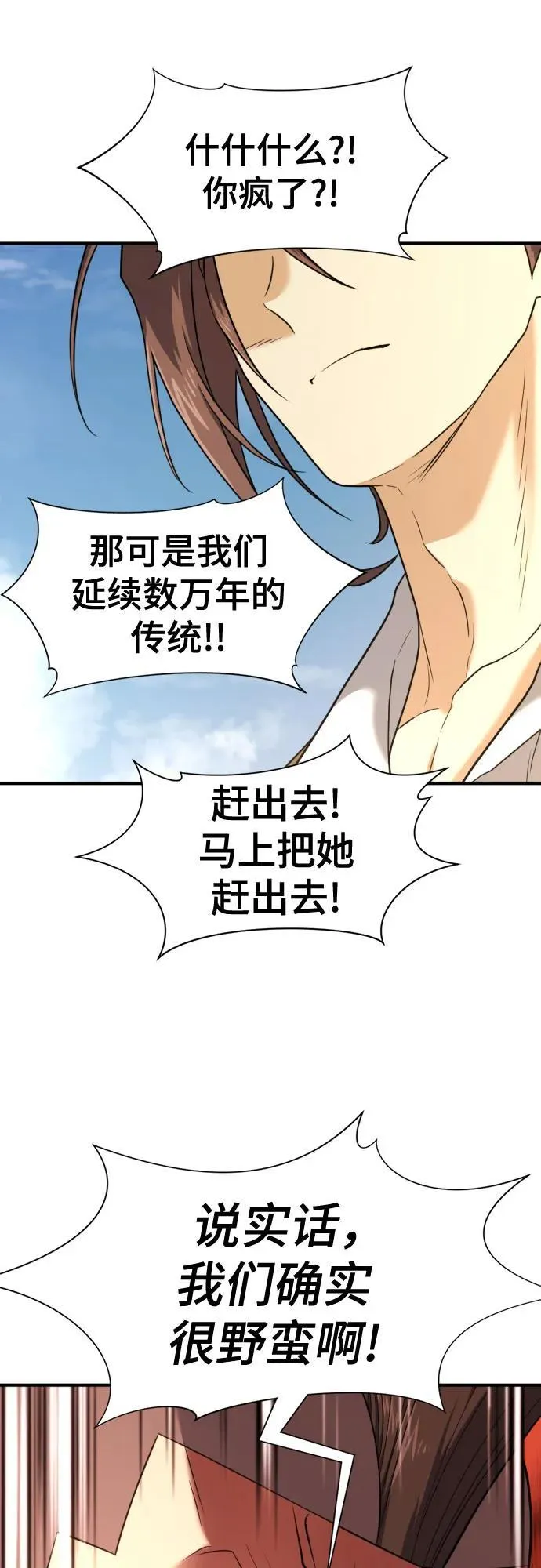 第144话61