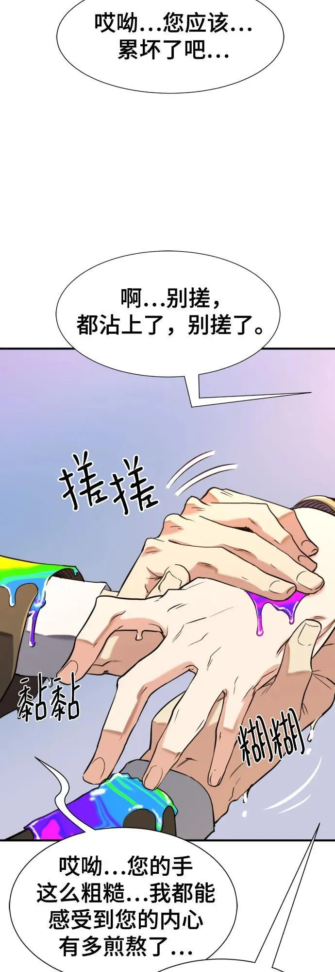 第151话29