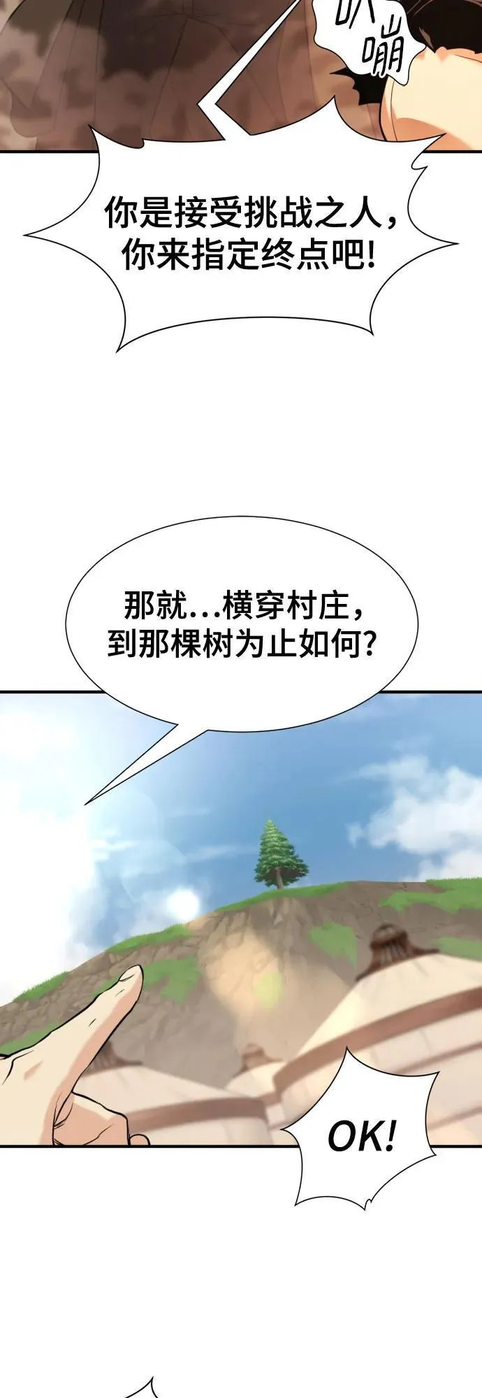 第144话13