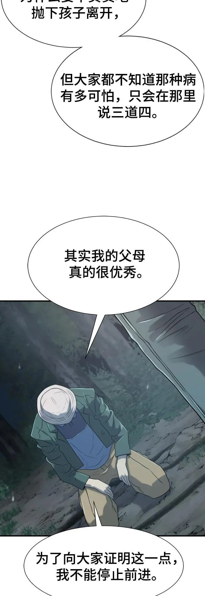 第154话58