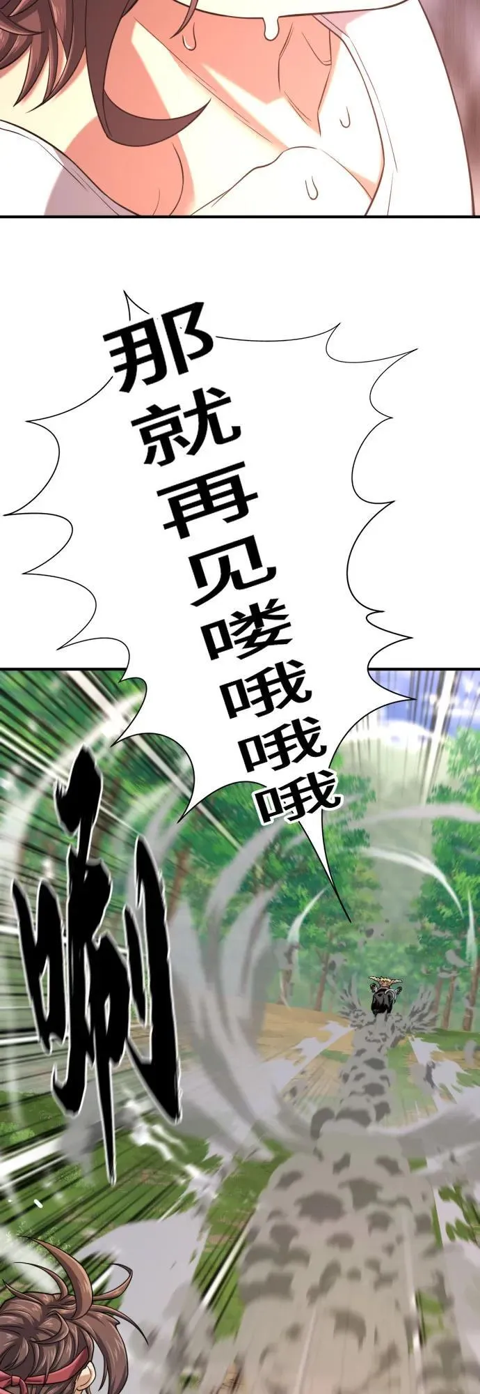 第146话16