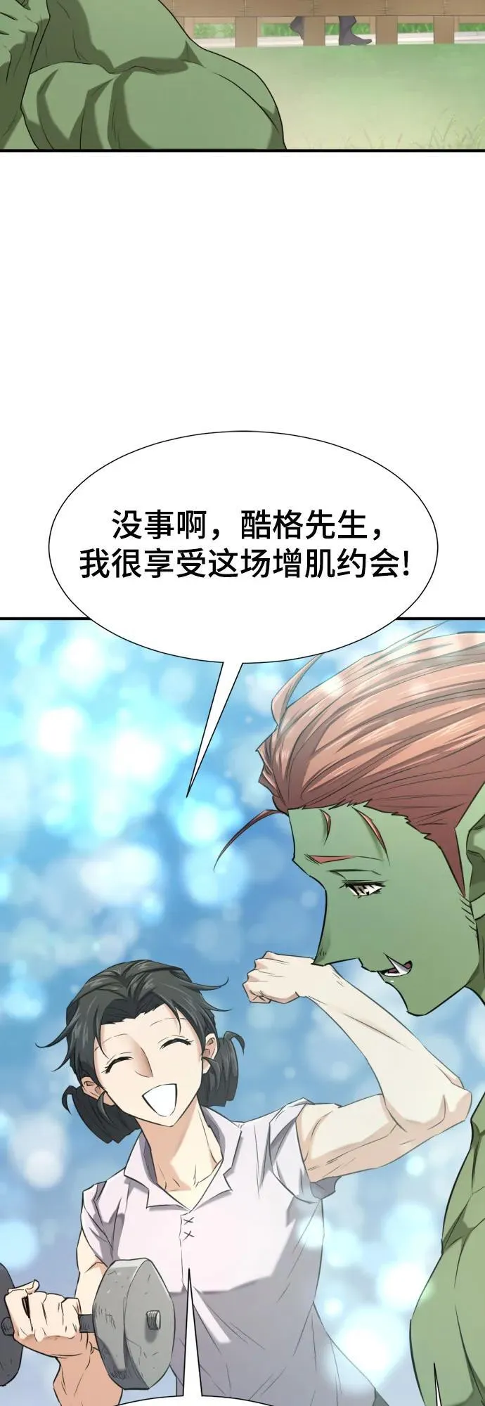 第157话28