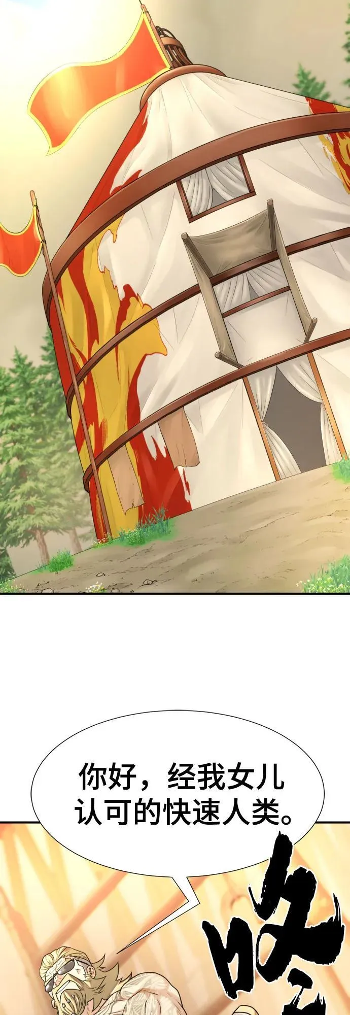 第142话28