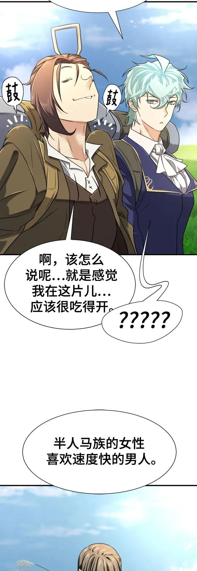 第142话14