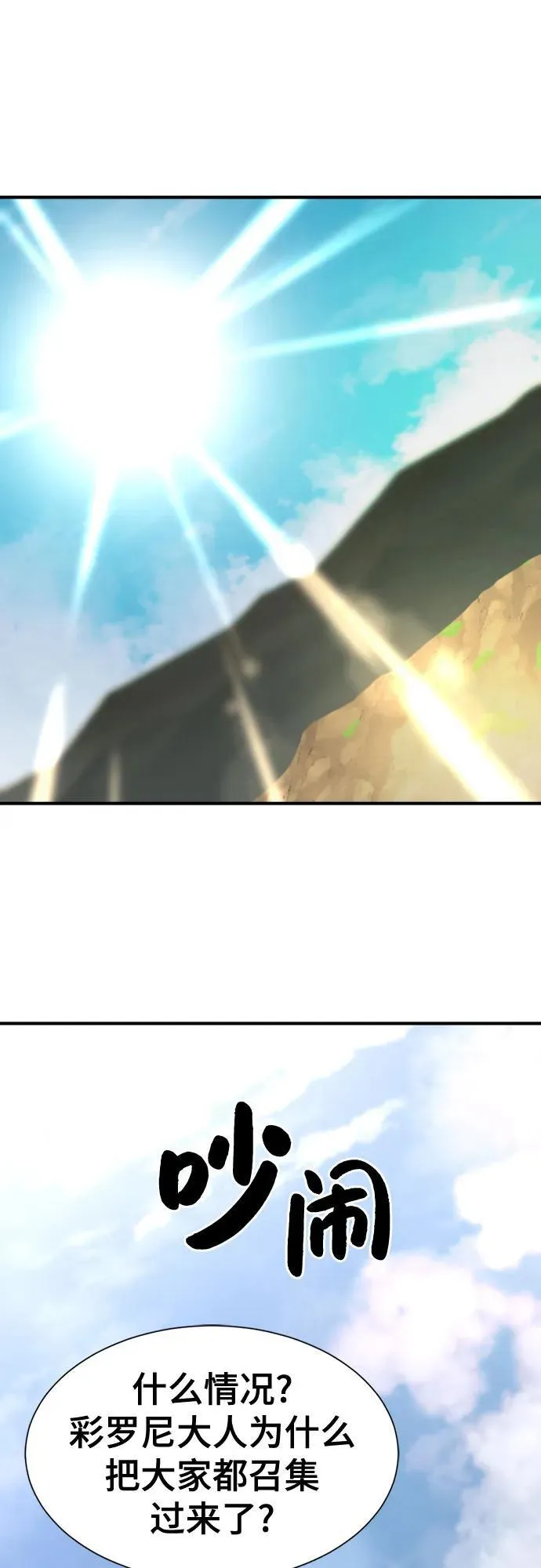 第144话47