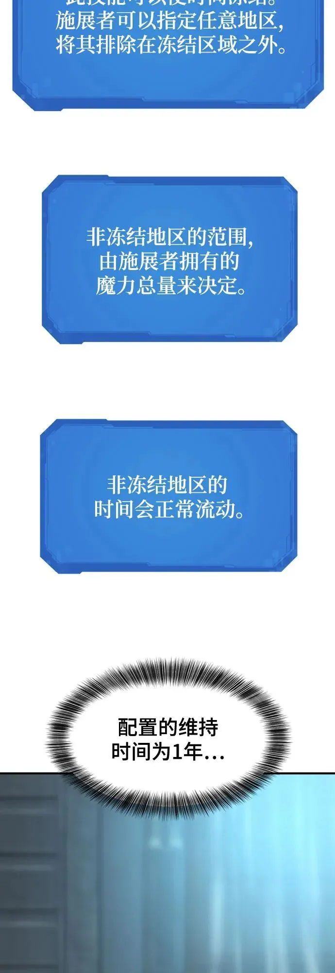 第139话38