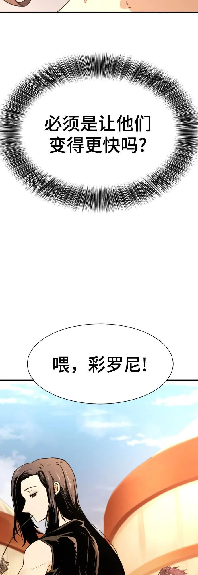 第143话56