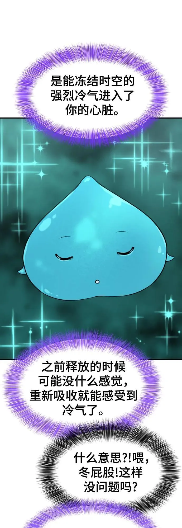 第149话40