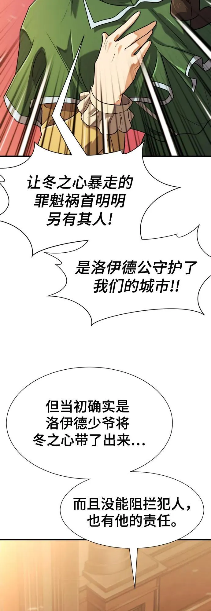 第140话44
