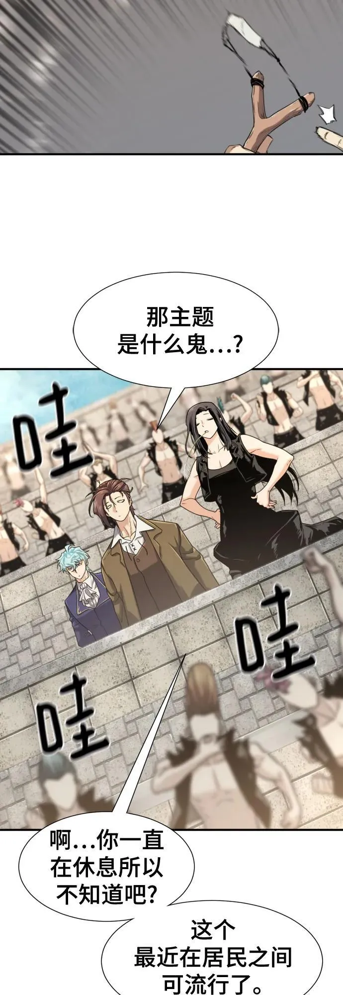 第149话8