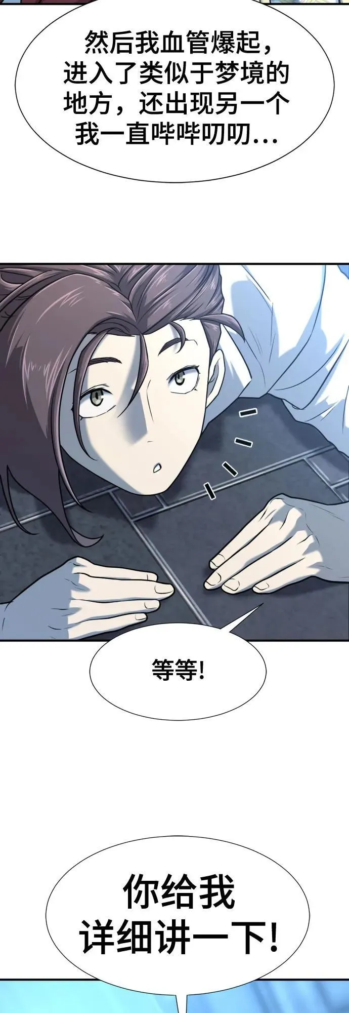 第139话65