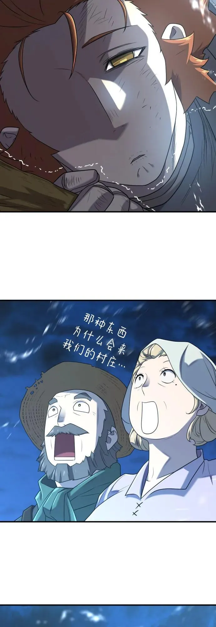 第152话68