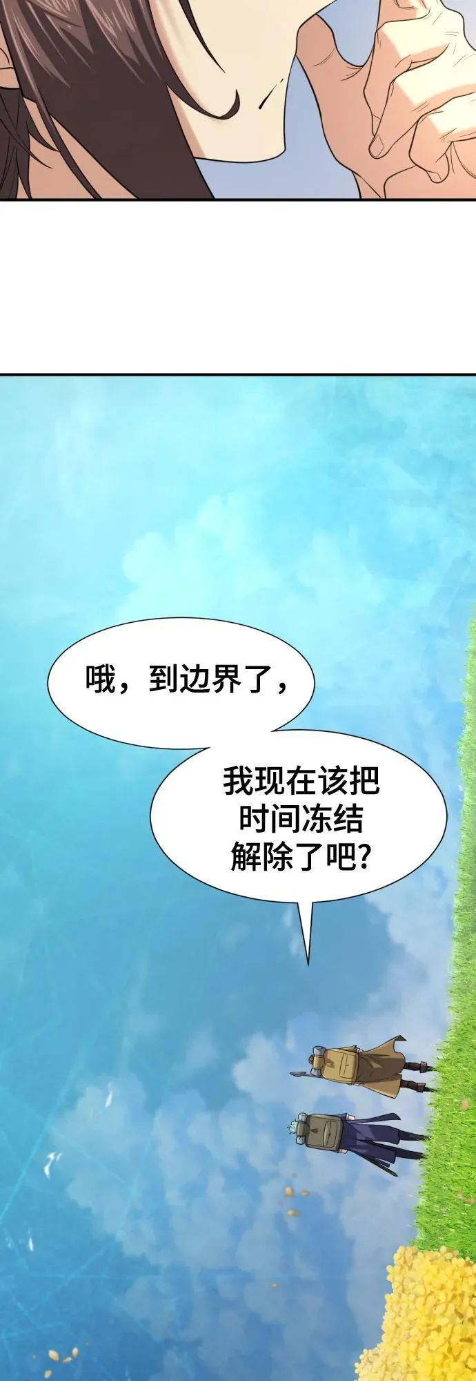 第149话31