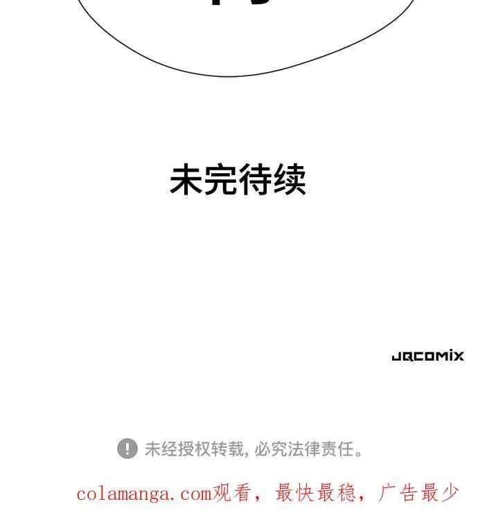 第149话79
