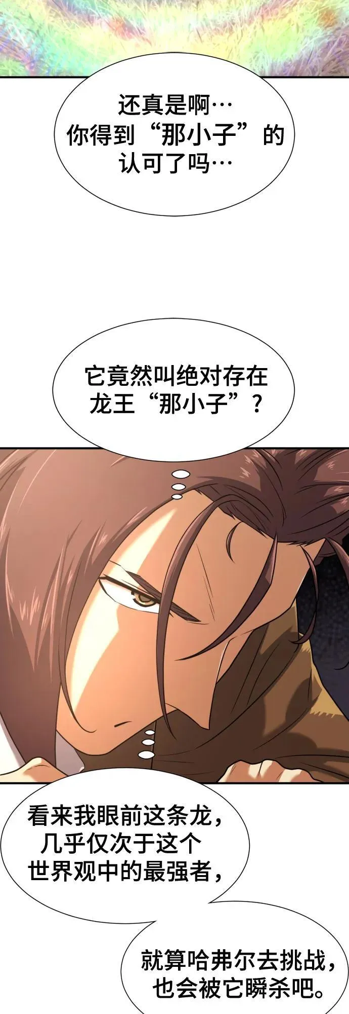 第150话44