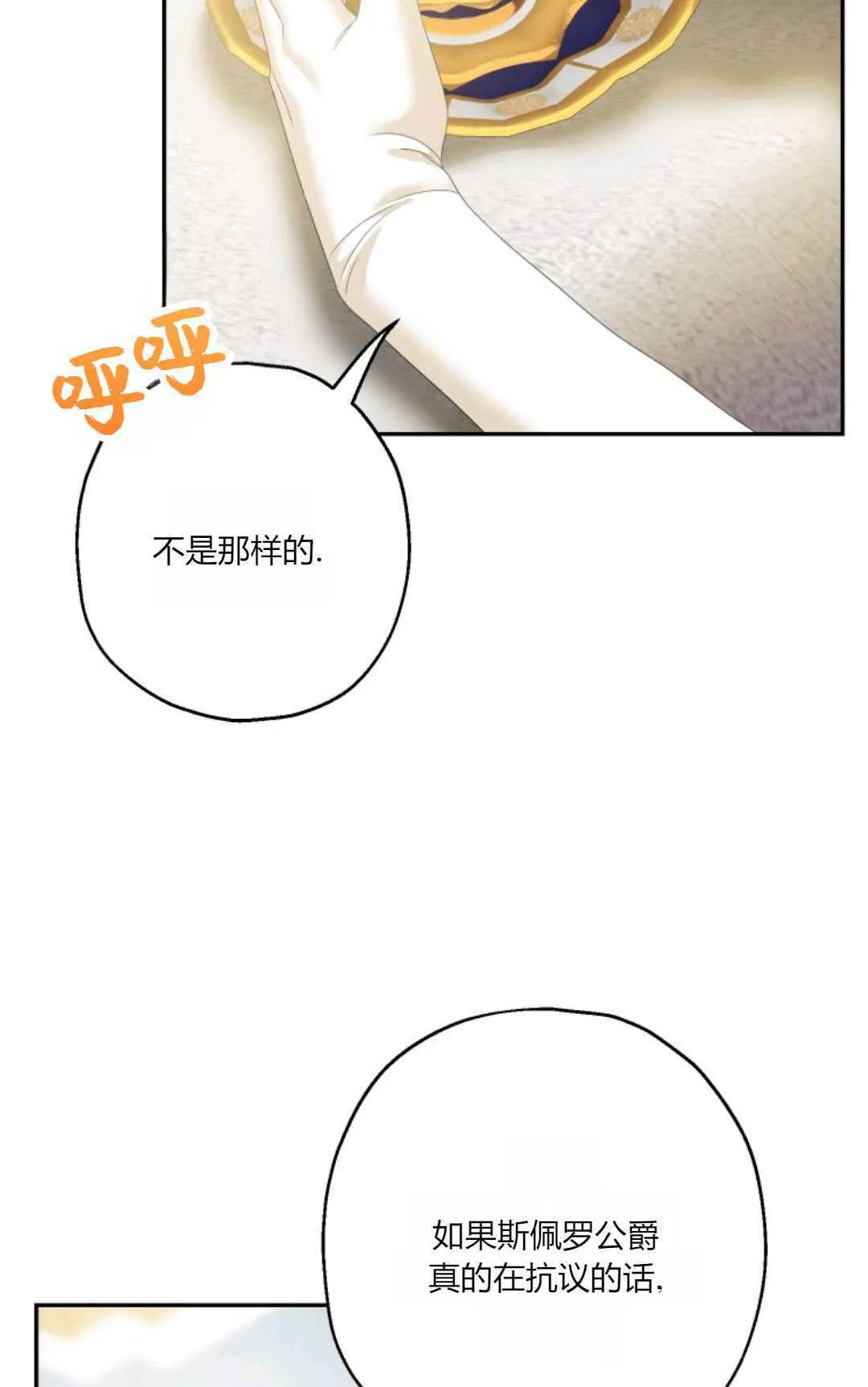 第34话80