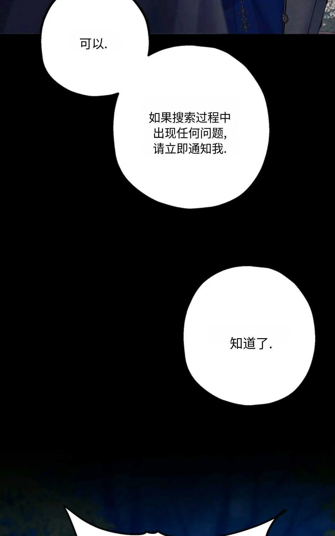 第21话4