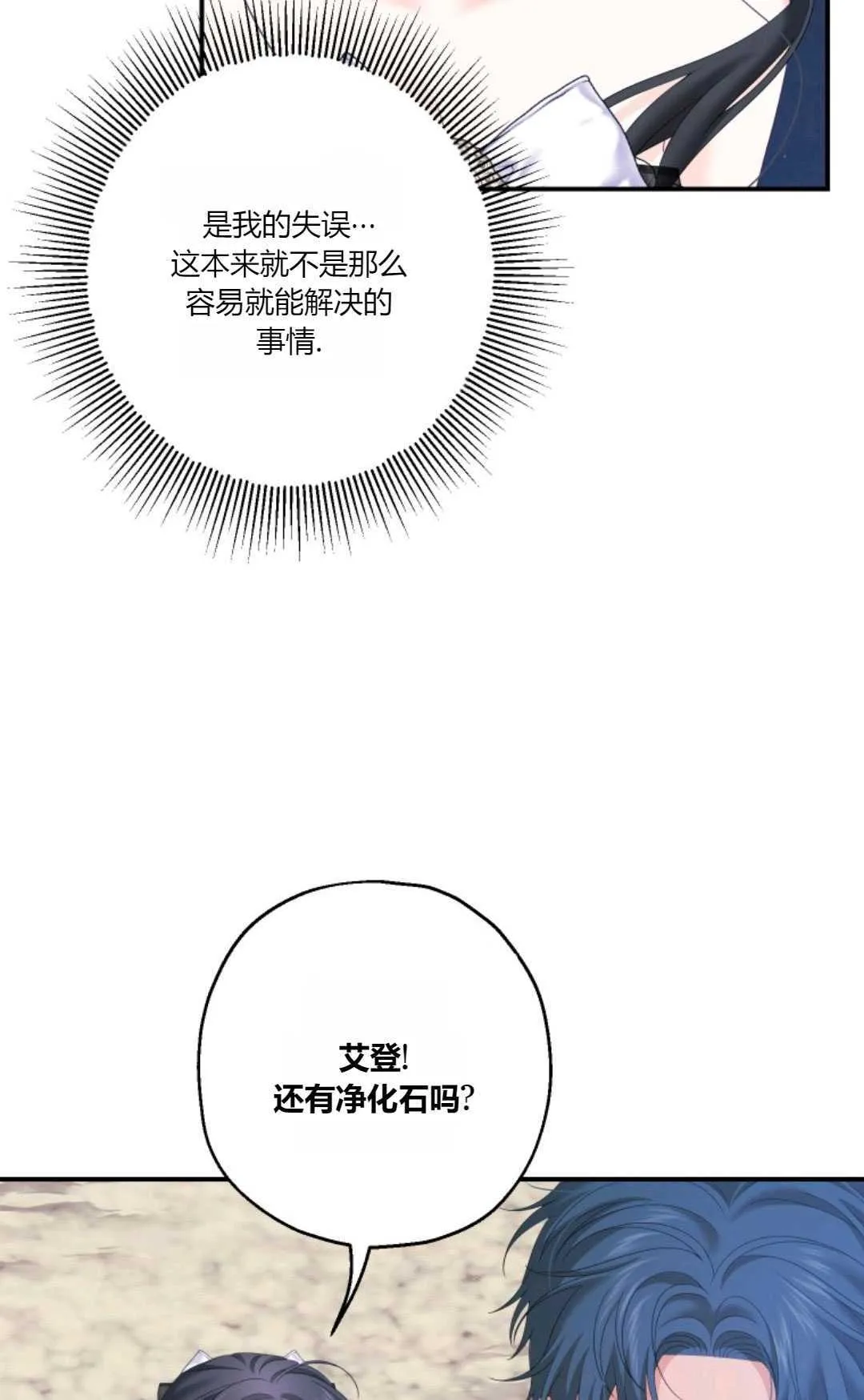 第26话72