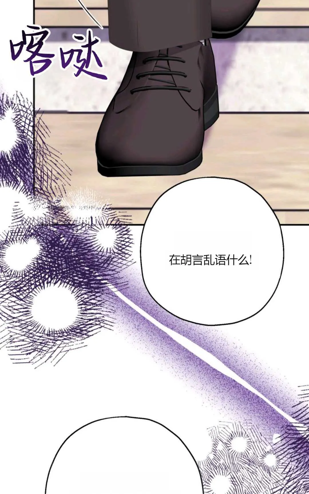 第25话68