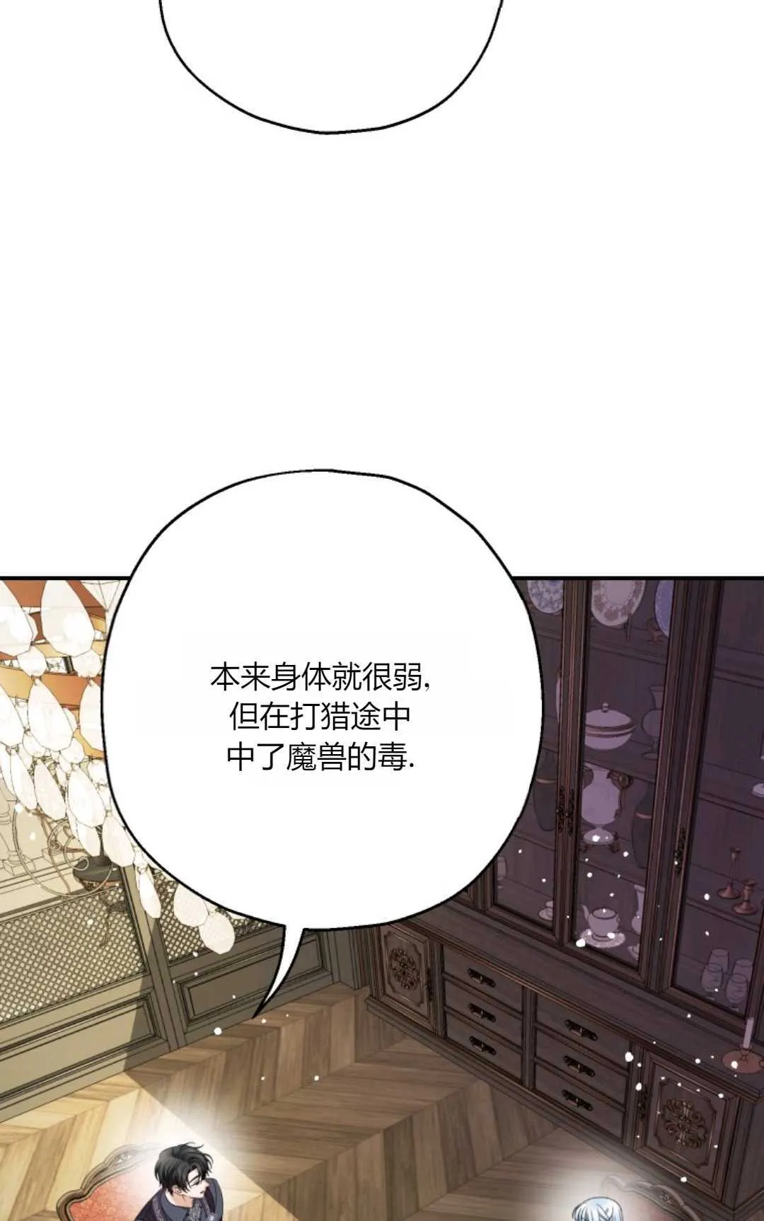 第33话81