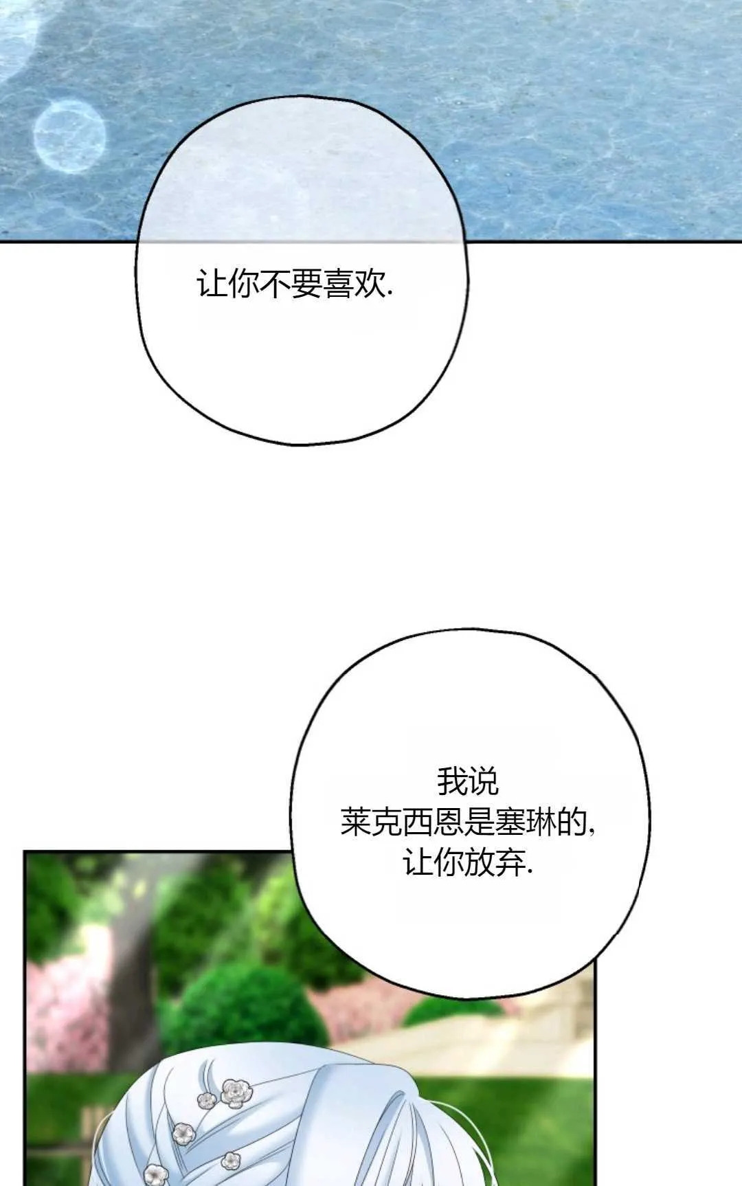 第38话59