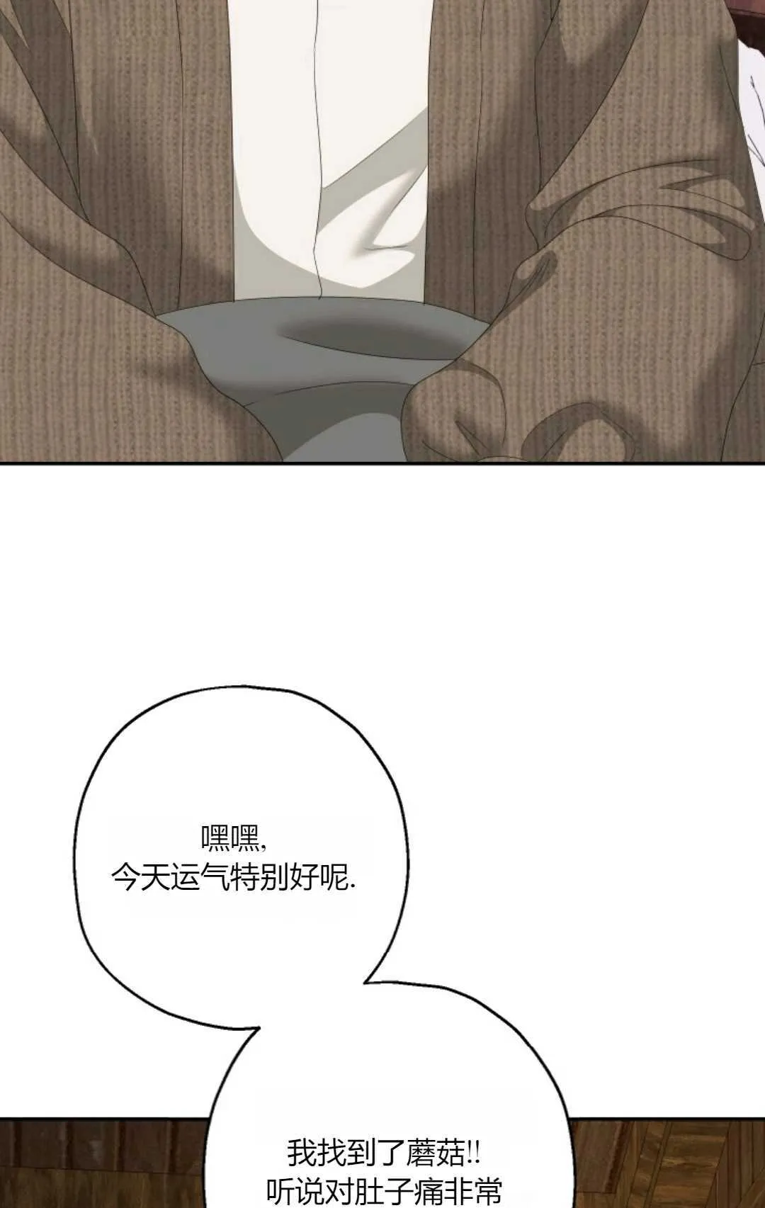 第41话13