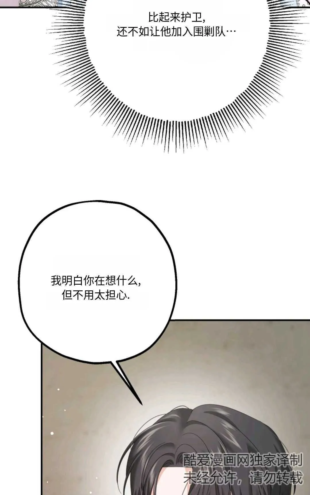 第20话61