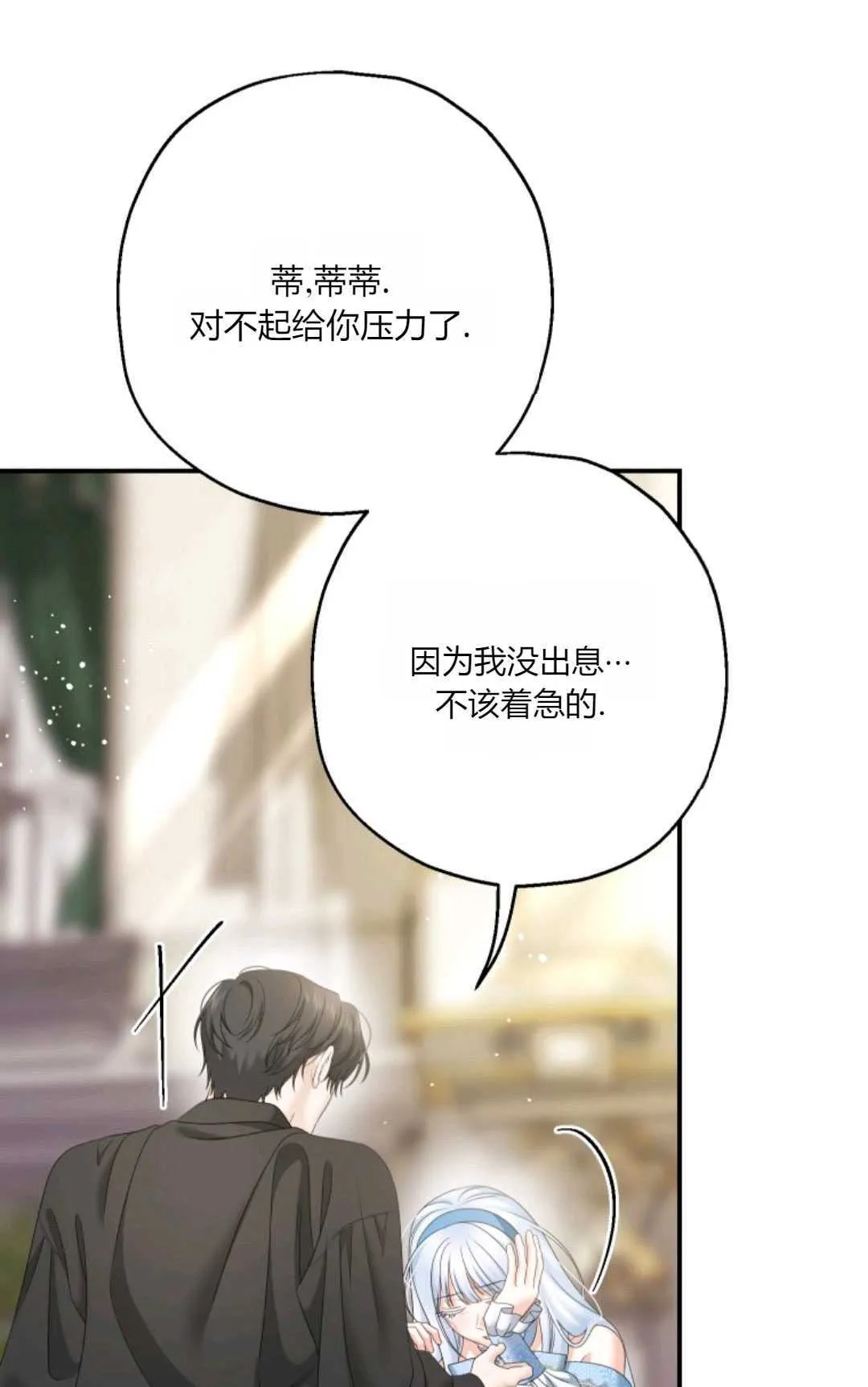 第29话71