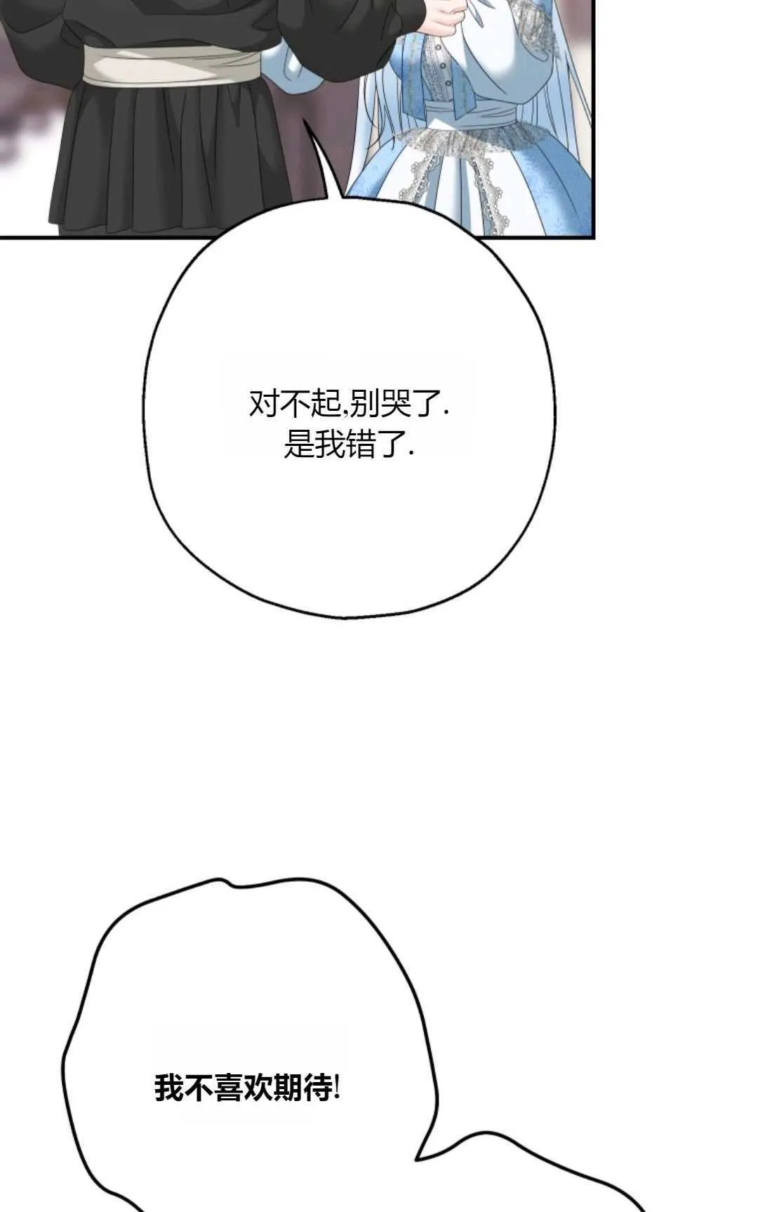 第29话72