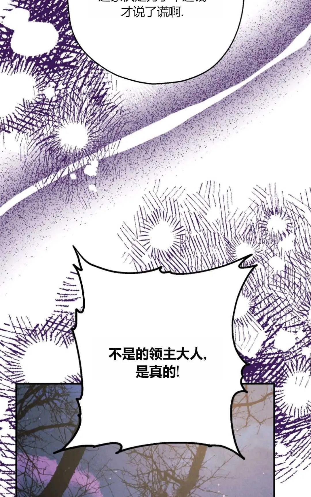 第25话82