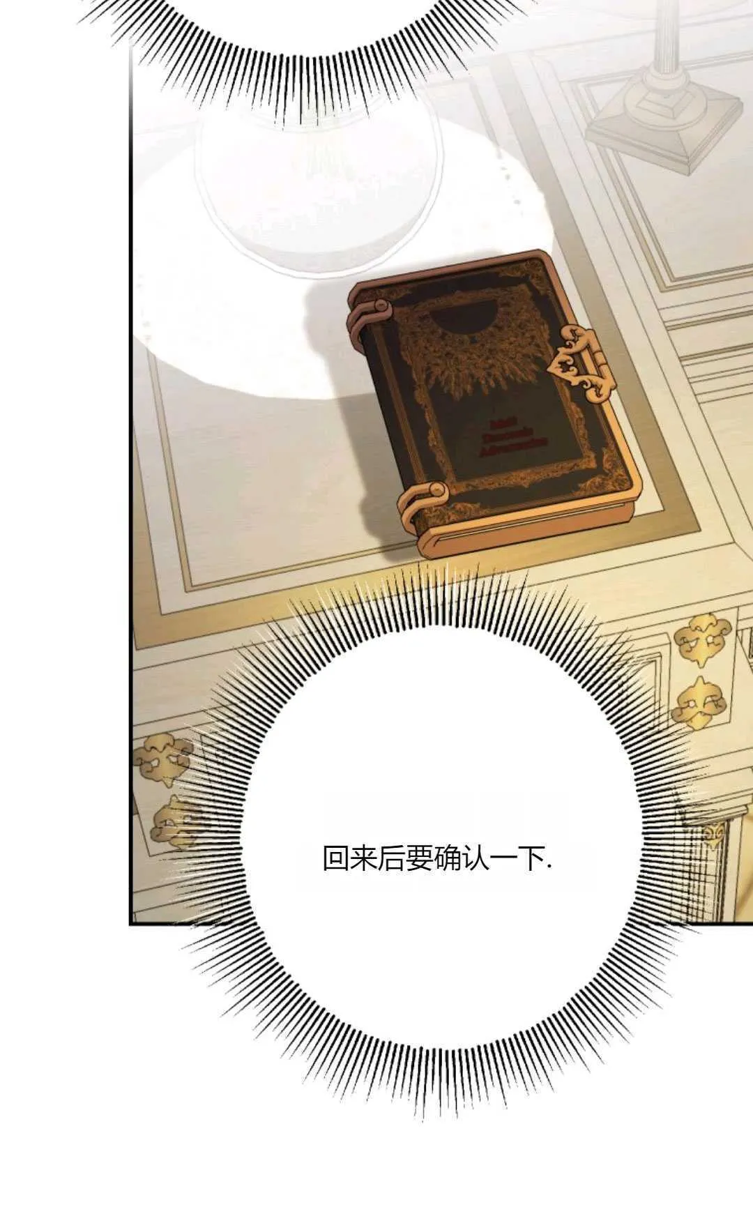 第31话86