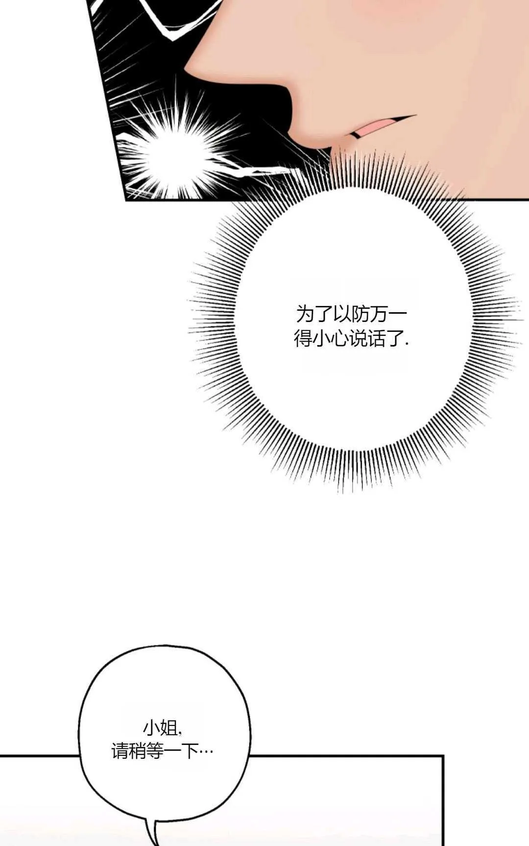 第23话38