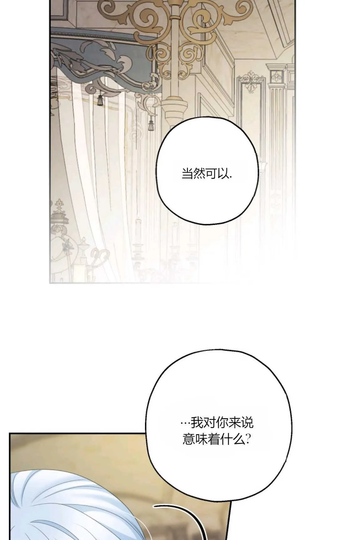 第36话68