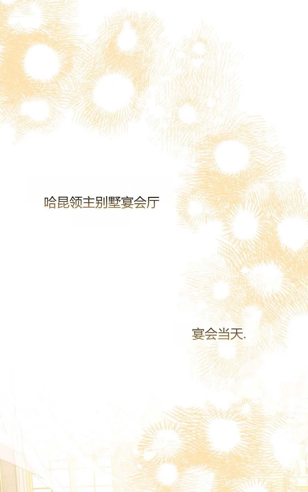 第24话8