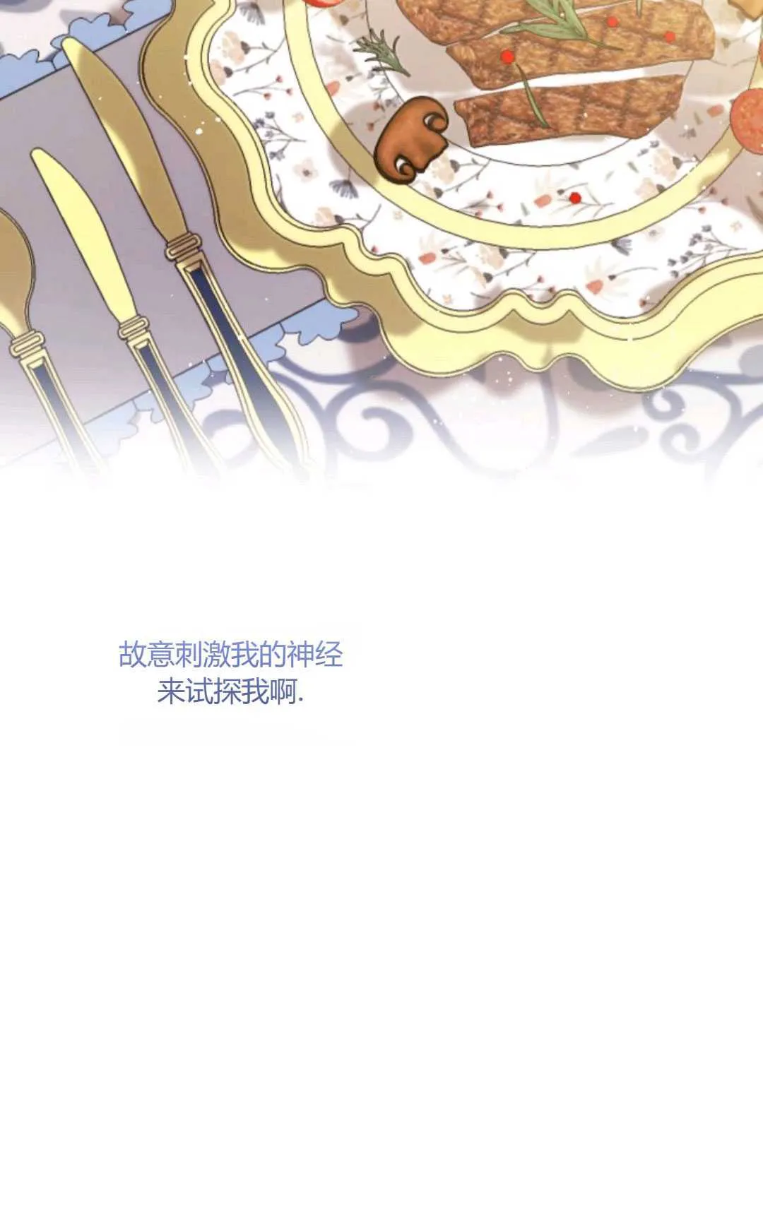 第24话51